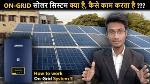 solar_power_grid_crc